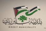 بلدية بيرزيت